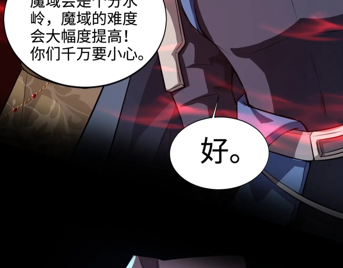 第76话 绝杀大主教！这十层的巨兽战车如何破？72