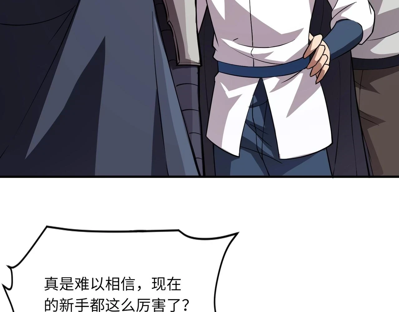 第21话 死域出现？！52
