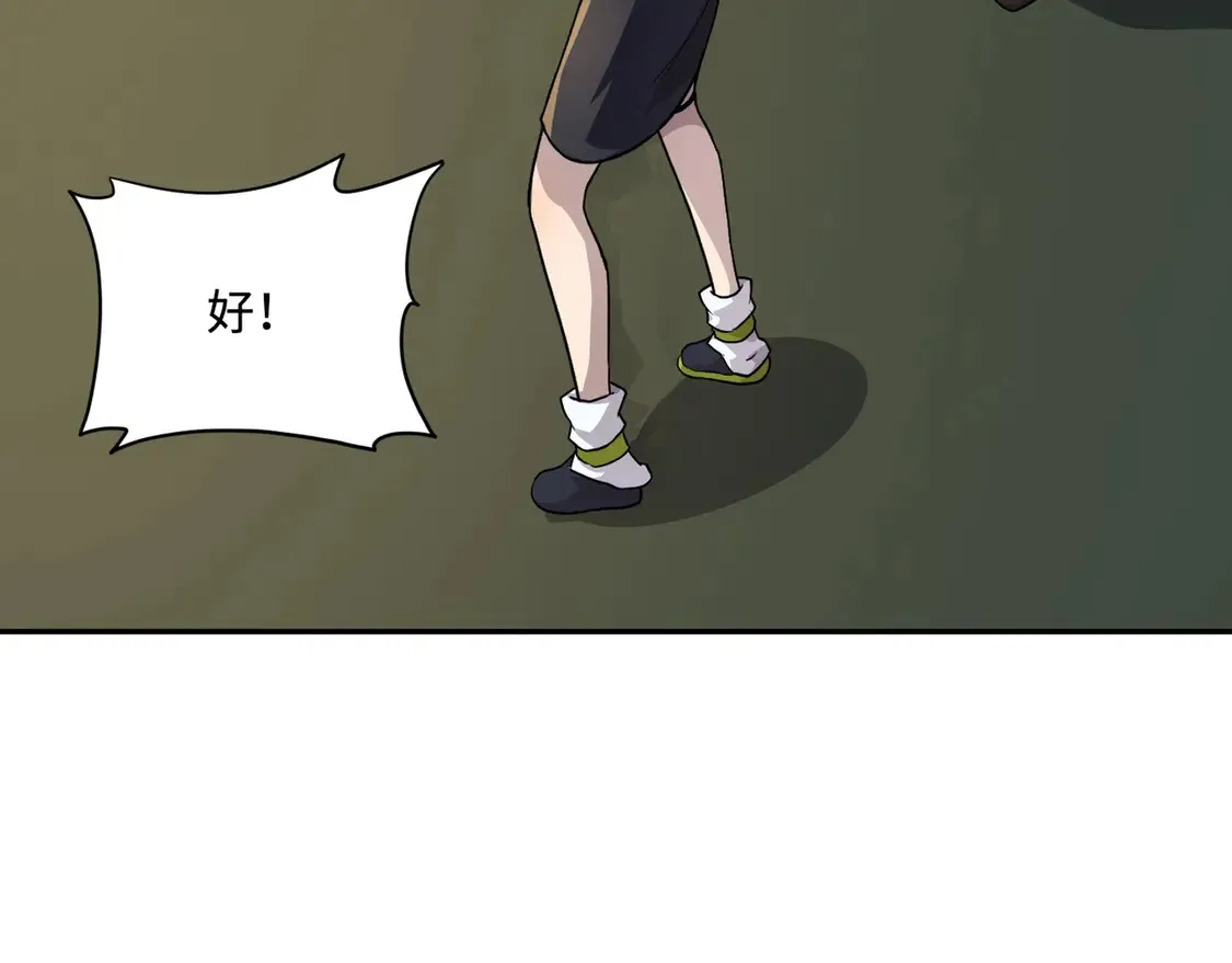 第112话 开战！各国高手登场！84