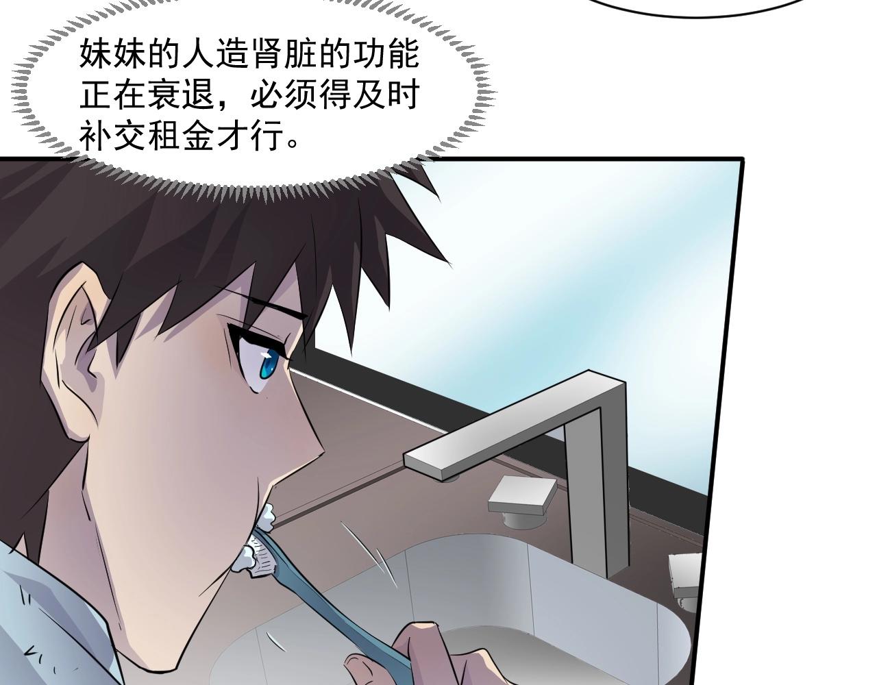 第7话 罗刹的身份16
