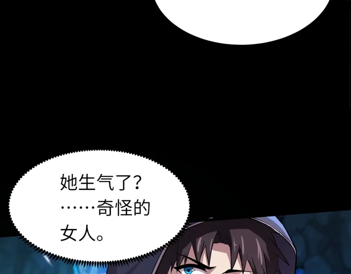 第49话 打不了！这层的小怪都这么猛？41