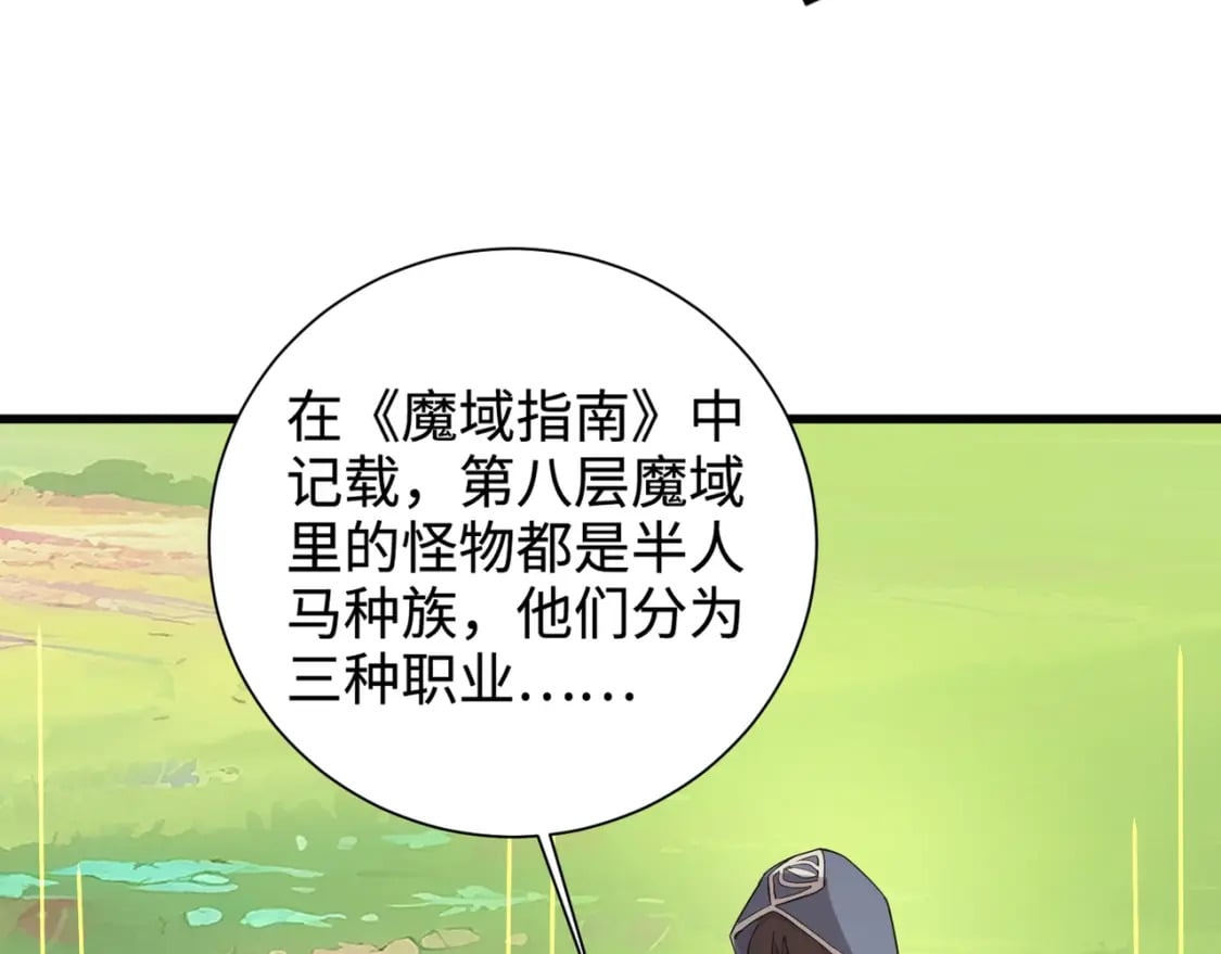 第60话 魔域第八层！开战！114