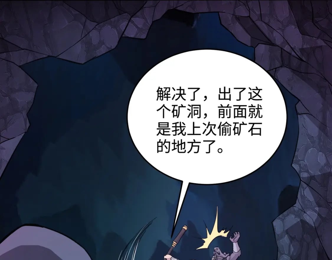 第52话 赚外快？可没那么容易！40
