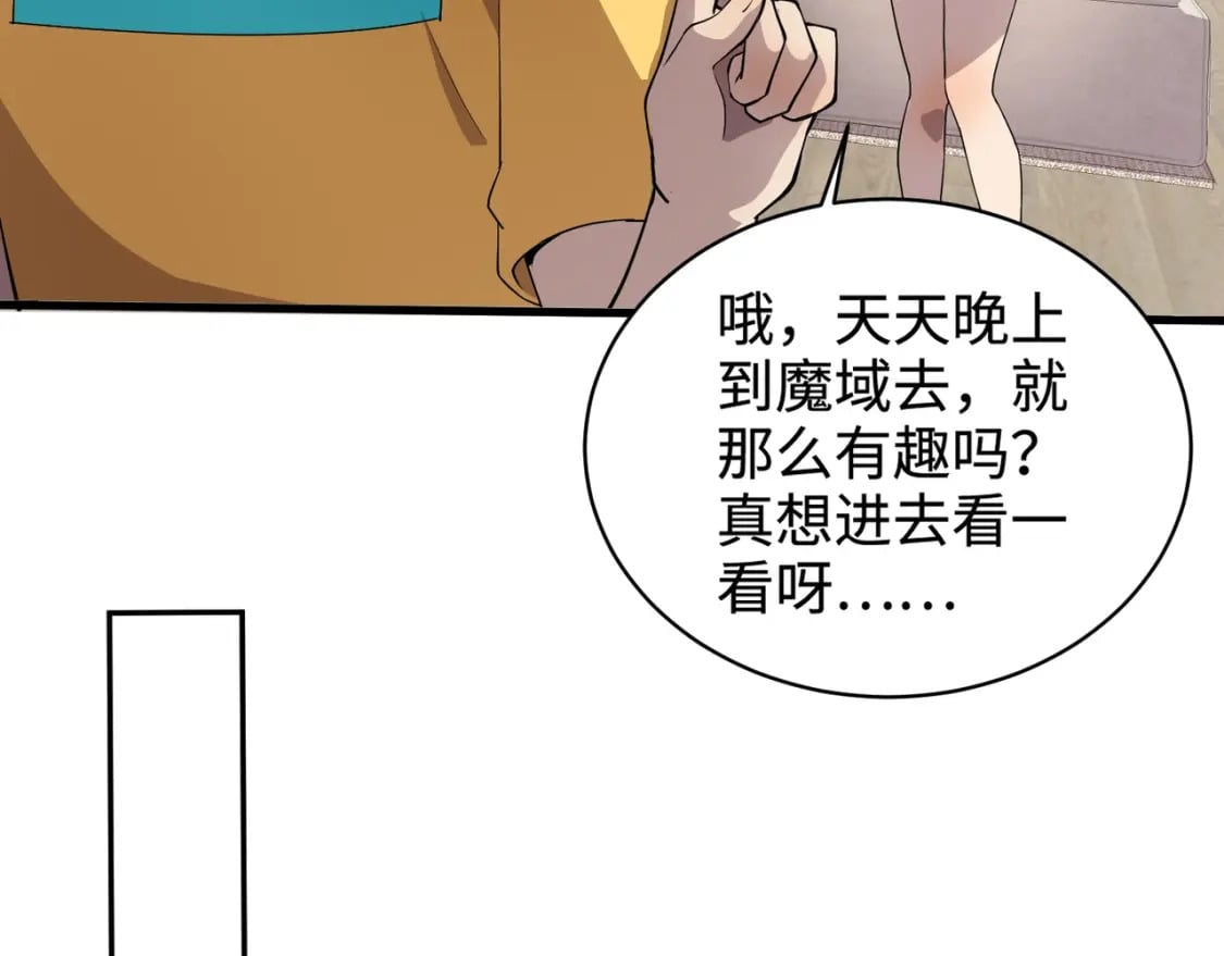 第62话 百人弓手公会！精英BOSS战一触即发！27
