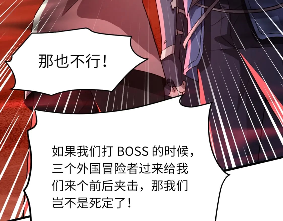 第33话 既然遇上了，那就干吧！36