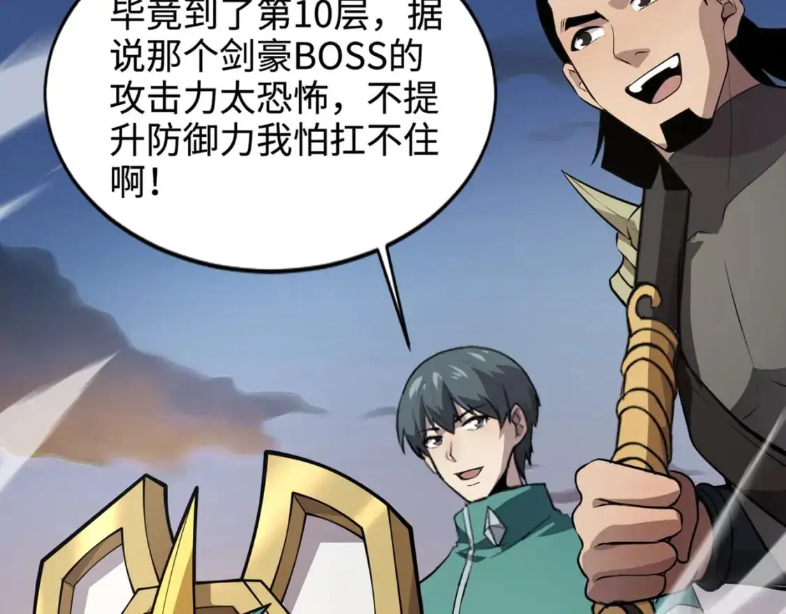 第79话 疾风剑豪？这个BOSS有点强！148