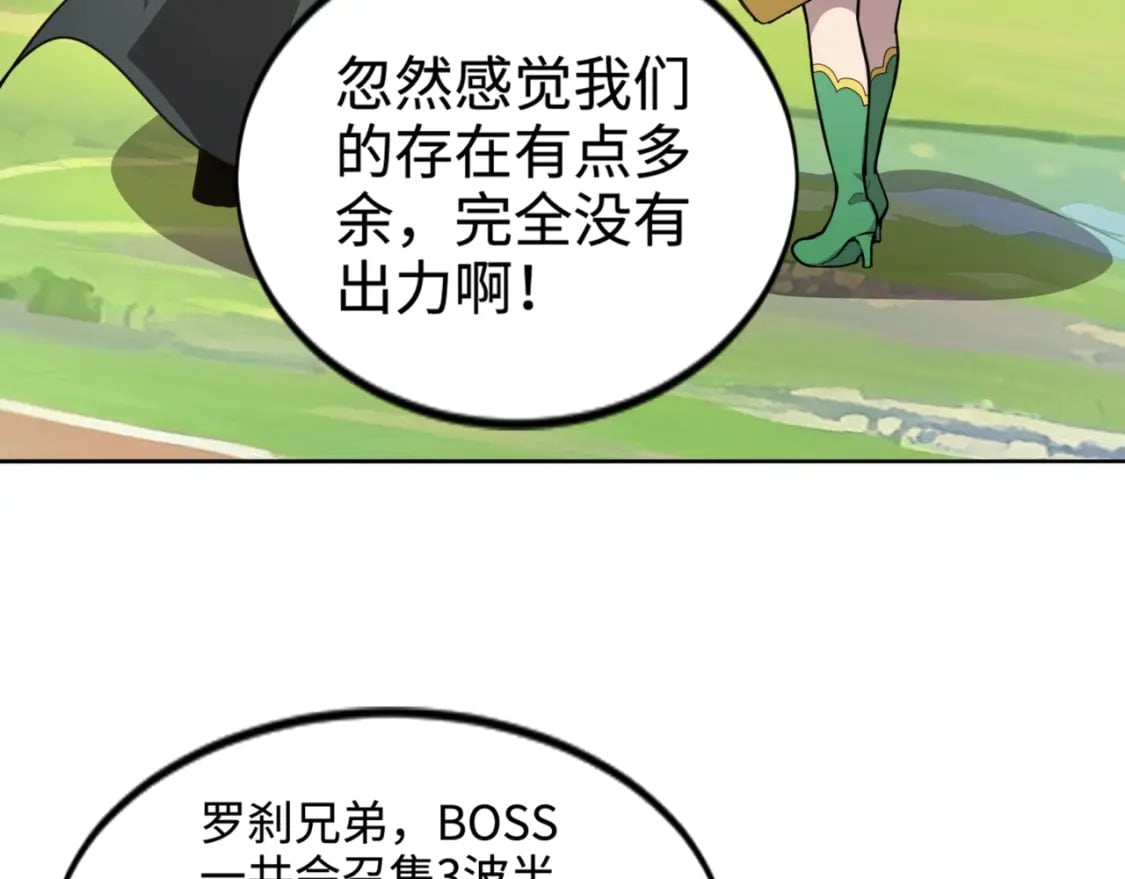 第64话 自爆！狗头人矿主的牺牲！7