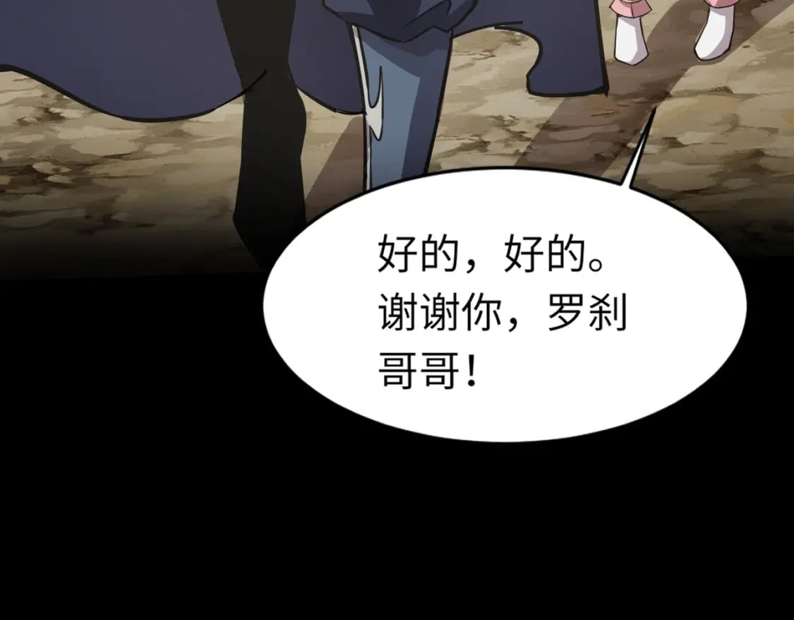 第43话 魔域五层还真是危险！62