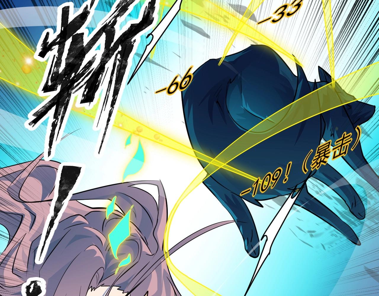 第5话 S级不过如此？19