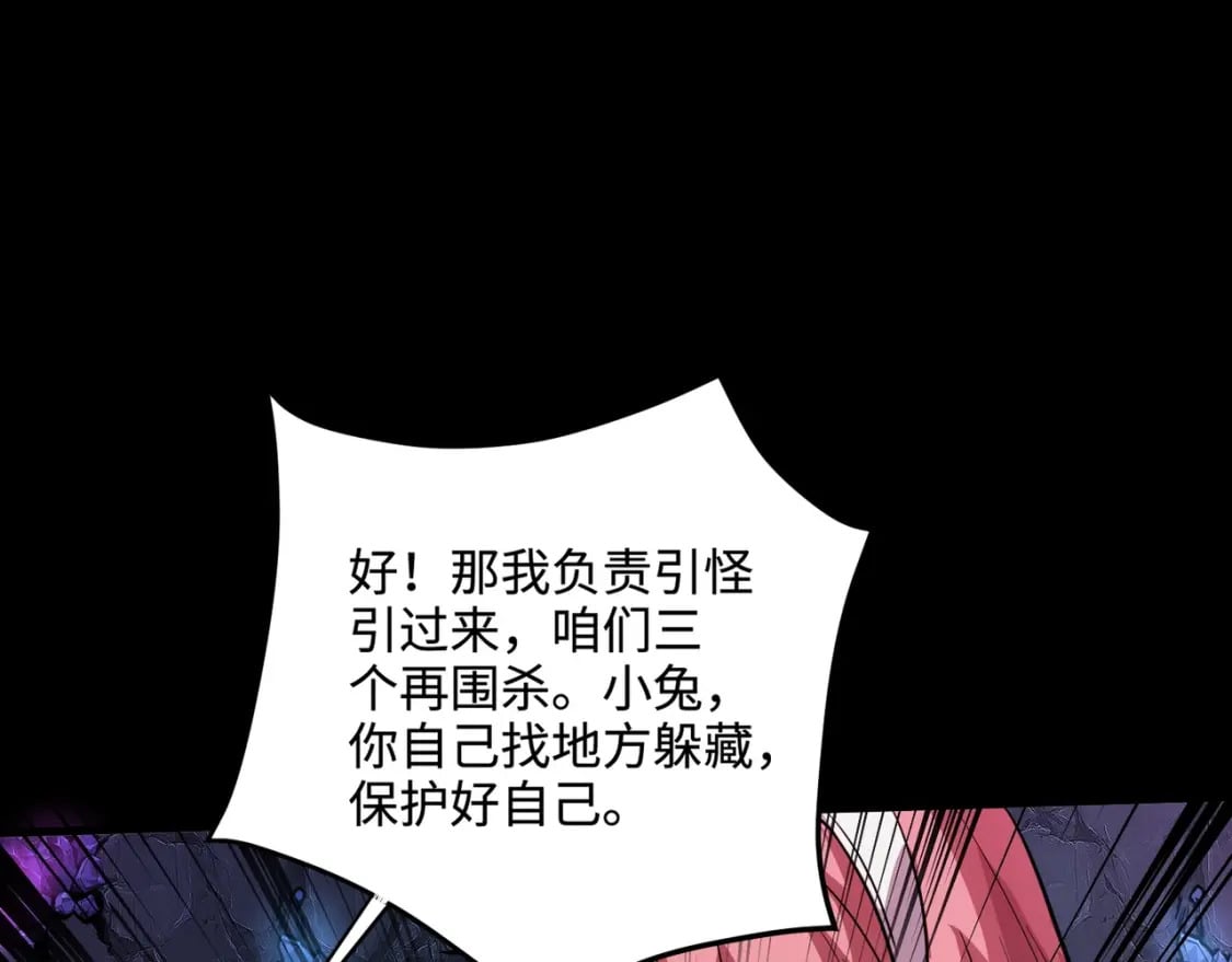 第52话 赚外快？可没那么容易！70