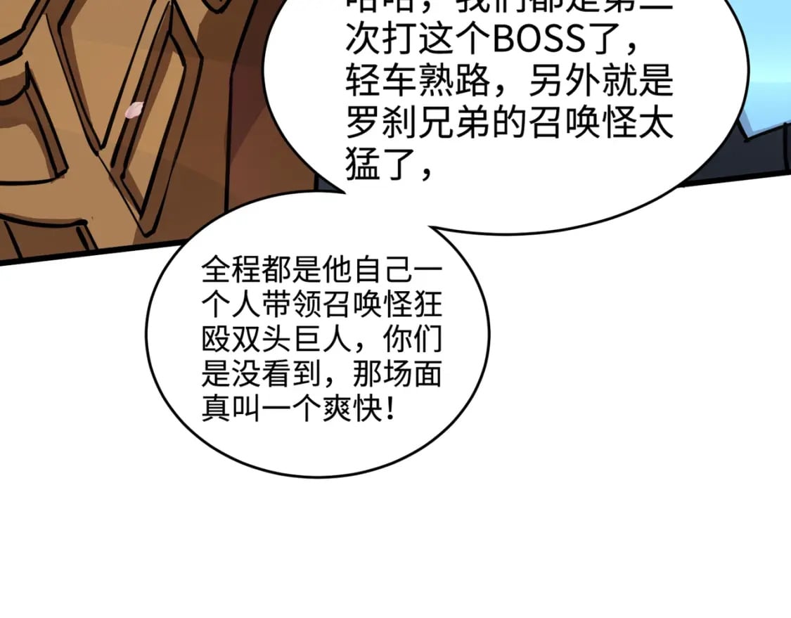 第58话 国安局？我没兴趣！117