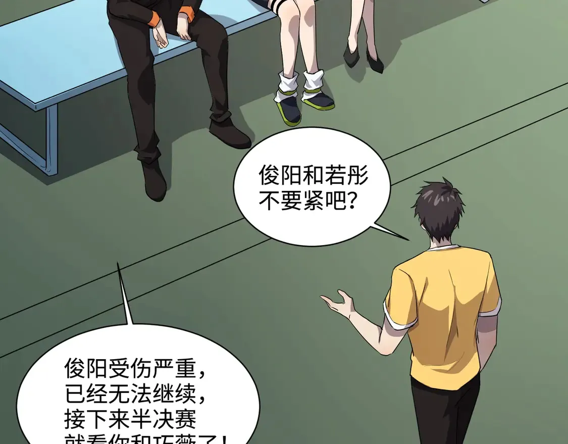 第113话 催眠幻术！张泽再遇强敌！69