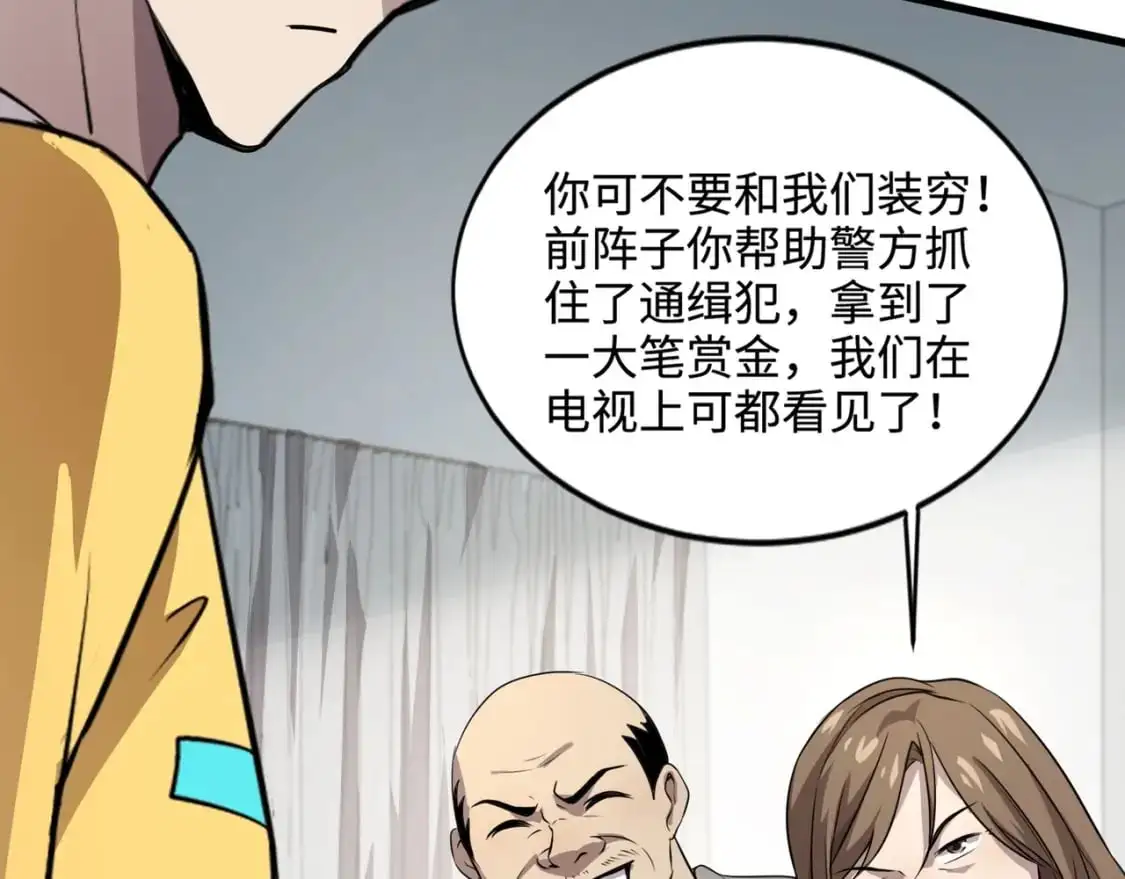 第79话 疾风剑豪？这个BOSS有点强！77