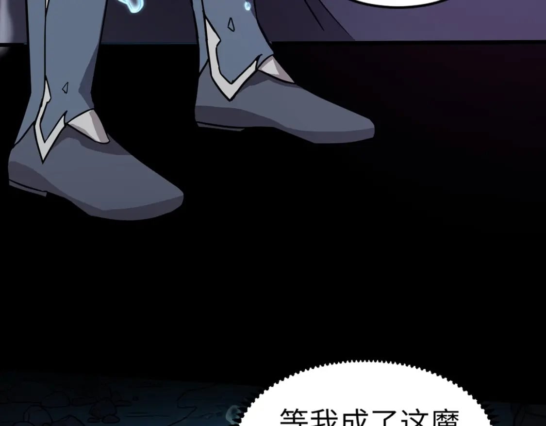 第48话 升级装备？传说中的黑金矿石？！44