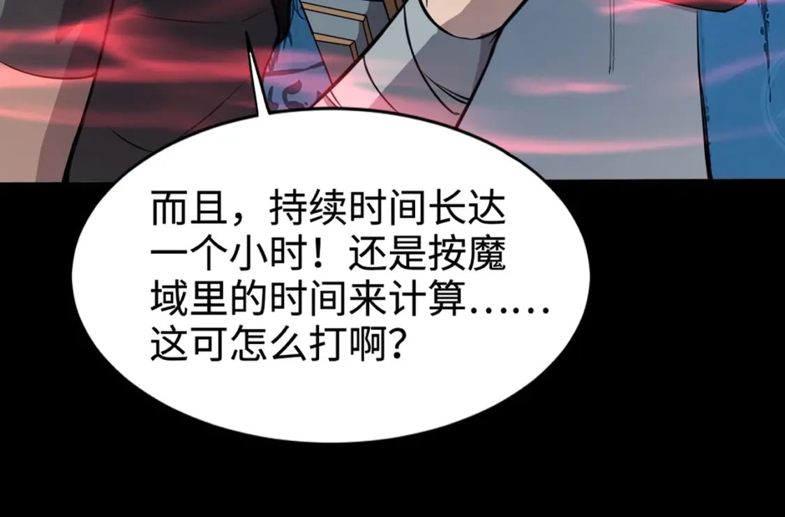 第68话 急需强力辅助！这一层怎么打？！139