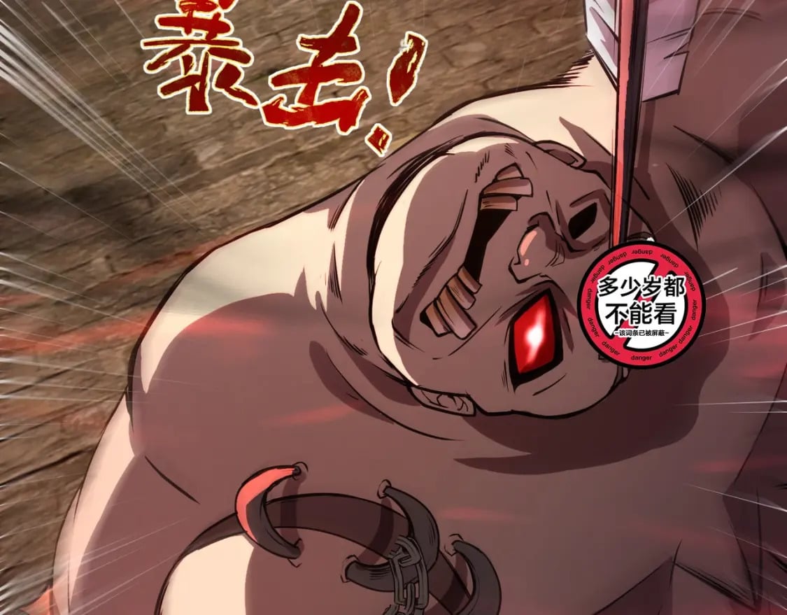 第35话 击杀！获取S级武器！66