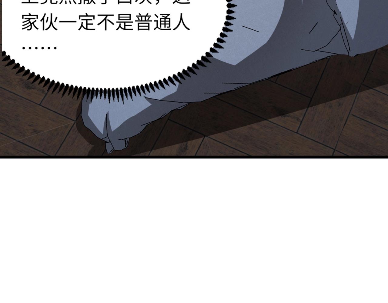 第28话 一阶魔域强者，就住我隔壁！？117