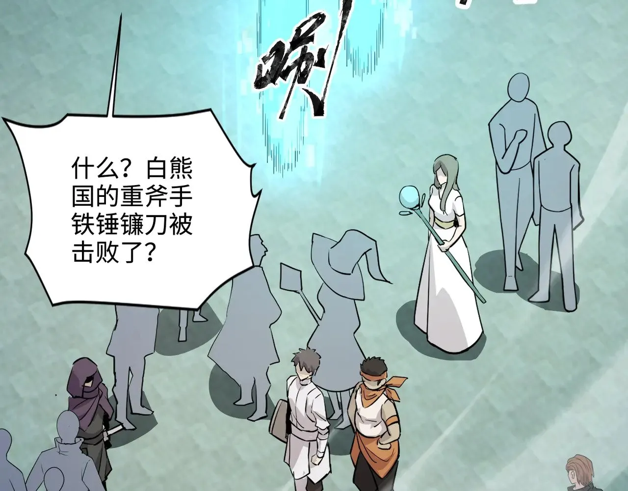 第117话 敢抢会长妹妹的怪？你是真不想好了！60