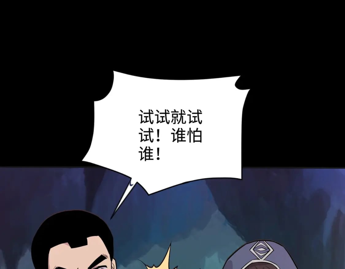 第50话 冤家路窄？就你这些朋友也想抢BOSS？157