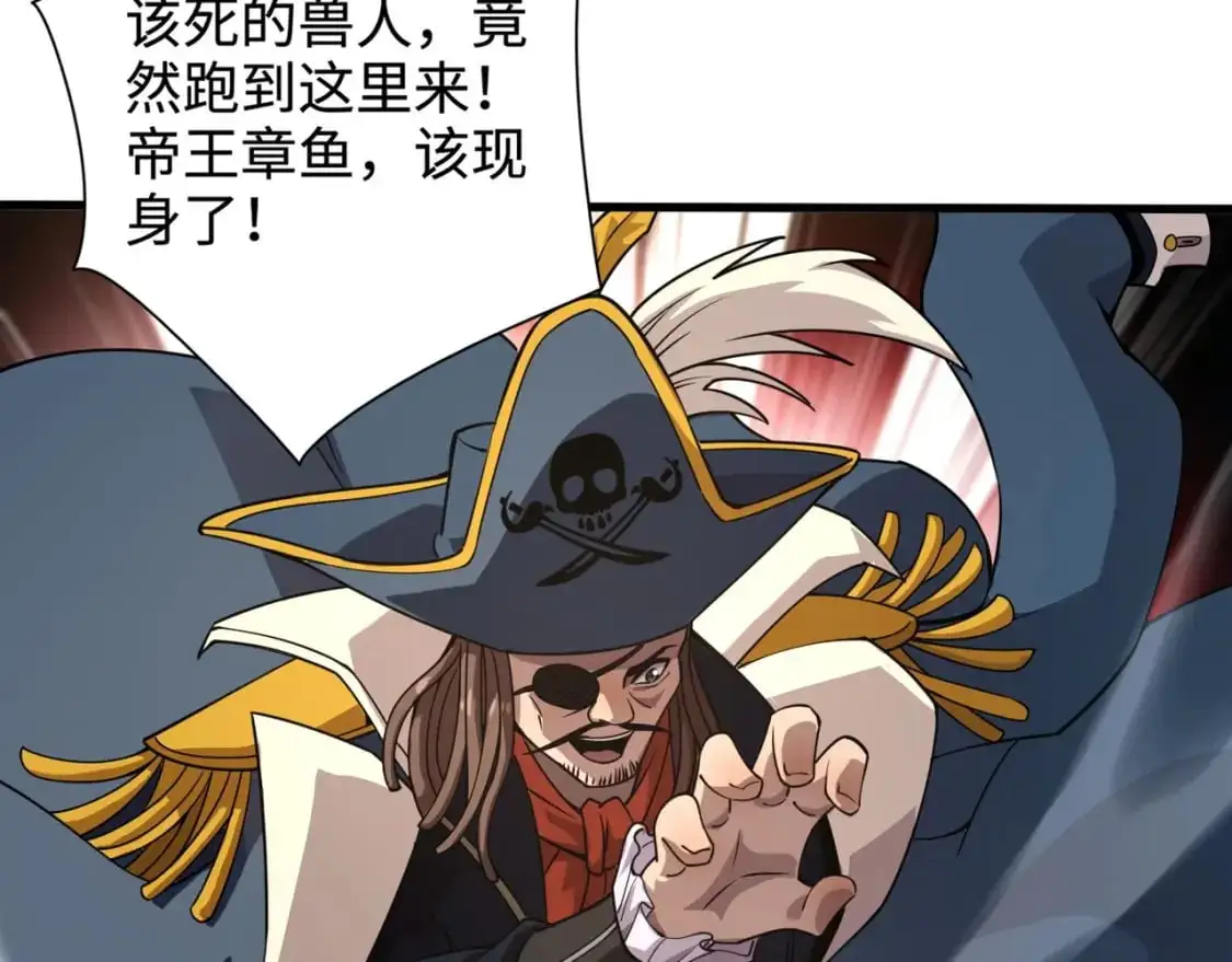 第91话 剑意！疾风剑豪大杀四方！！！63