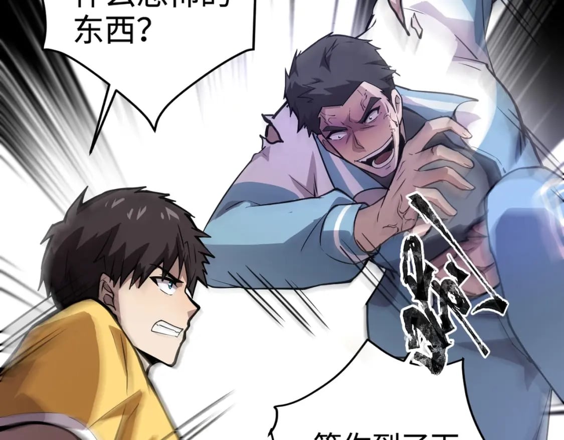 第70话 我倒要看看最强辅助手法有多牛？！23