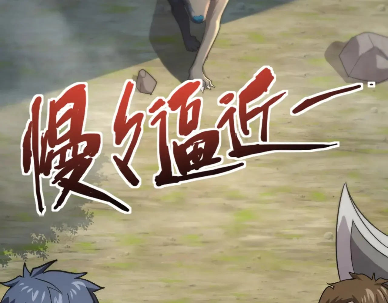 第117话 敢抢会长妹妹的怪？你是真不想好了！155