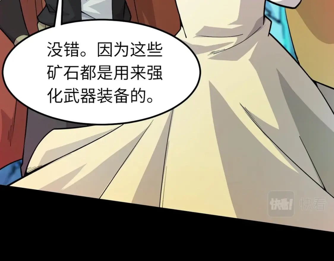第48话 升级装备？传说中的黑金矿石？！97