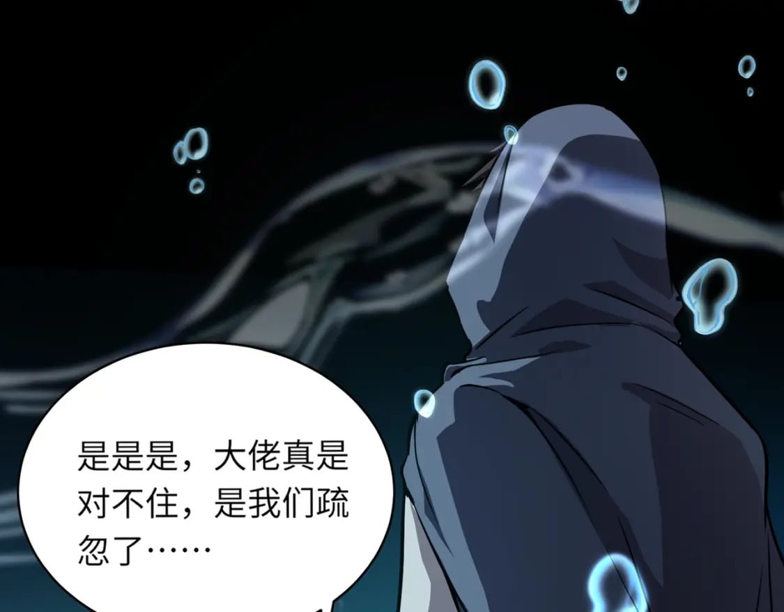 第48话 升级装备？传说中的黑金矿石？！38