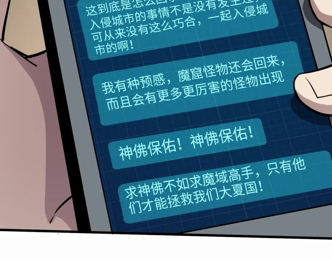 第55话 冤家路窄，你想独占BOSS？52