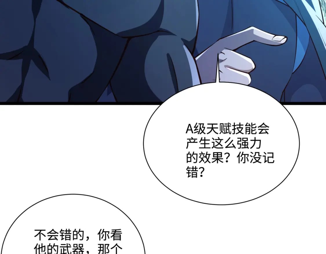 第72话 最强辅助登场，坐地起价也太黑了？！91