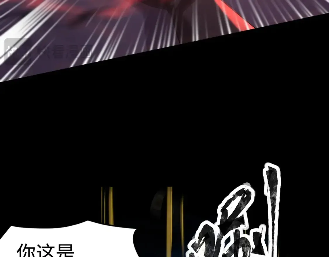 第101话 死域BOSS被驯化？月影竟与曙光为伍？150