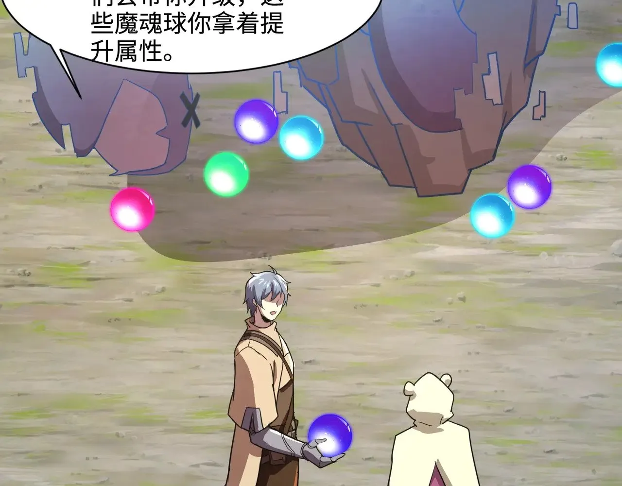 第117话 敢抢会长妹妹的怪？你是真不想好了！109