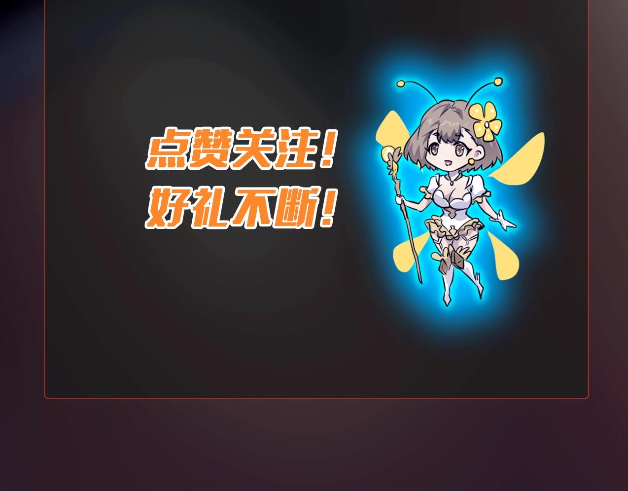 第17话 打不过就跑？139