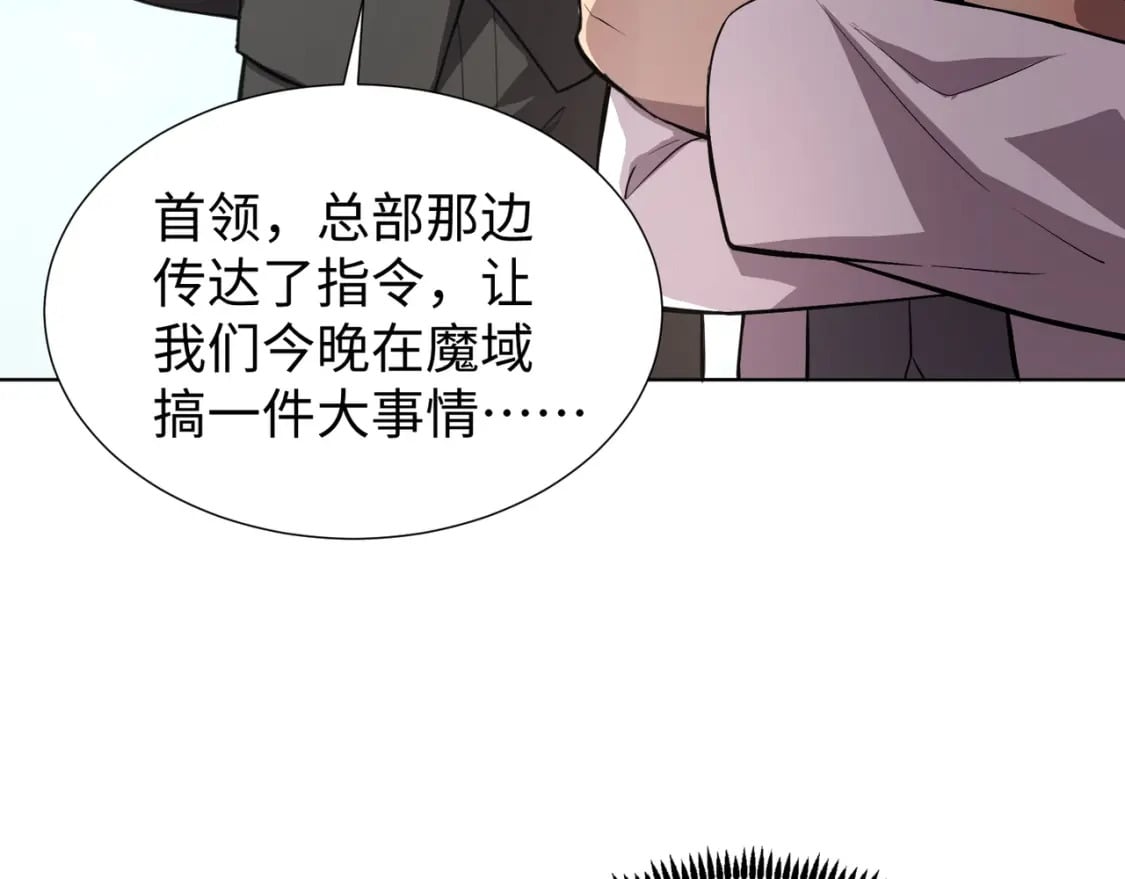第53话 天赋技能失效？！13