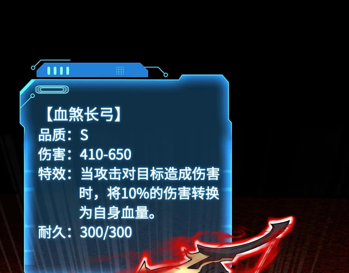 第35话 击杀！获取S级武器！93