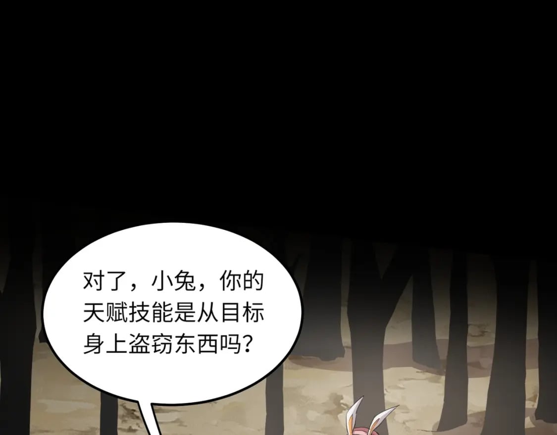 第43话 魔域五层还真是危险！64