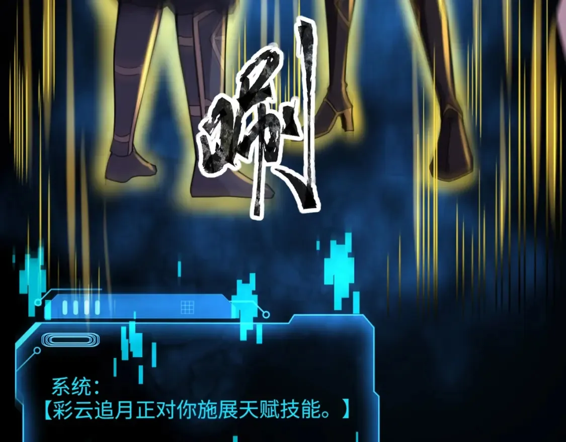 第102话 天赋技能失败，罗刹命悬一线！2