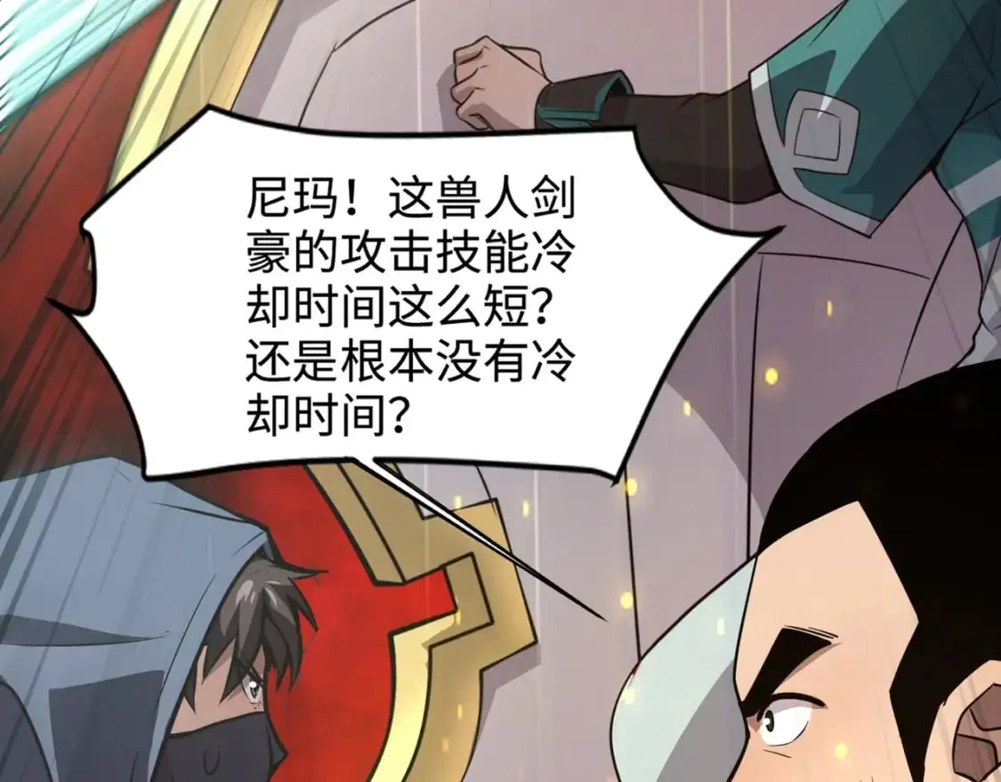第81话 硬刚！这个剑豪简直太强了！！！140