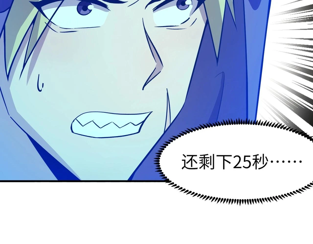 第19话 被虐的感觉爽吧？81