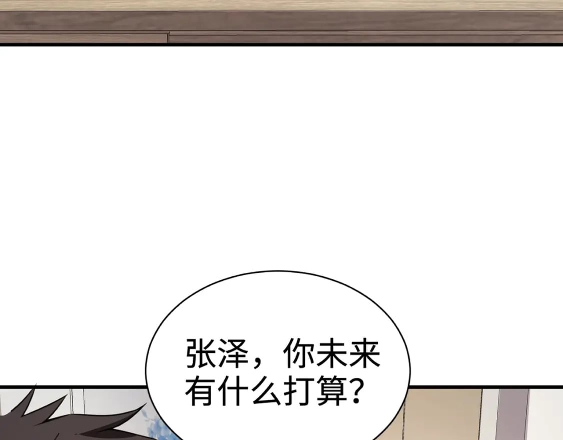 第62话 百人弓手公会！精英BOSS战一触即发！13