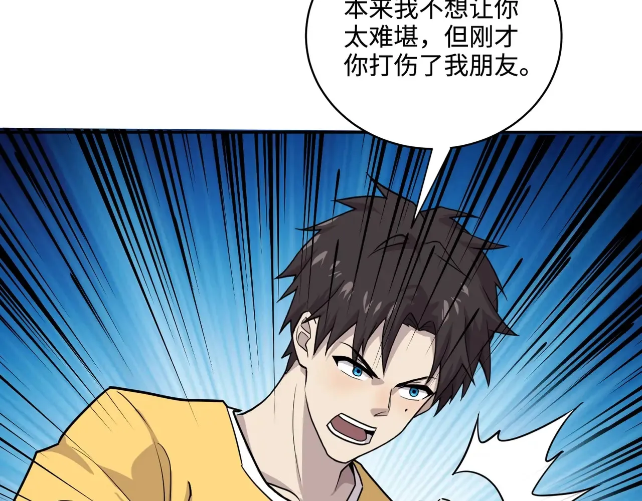 第114话 战神血清副作用？！人体发生变异？！45