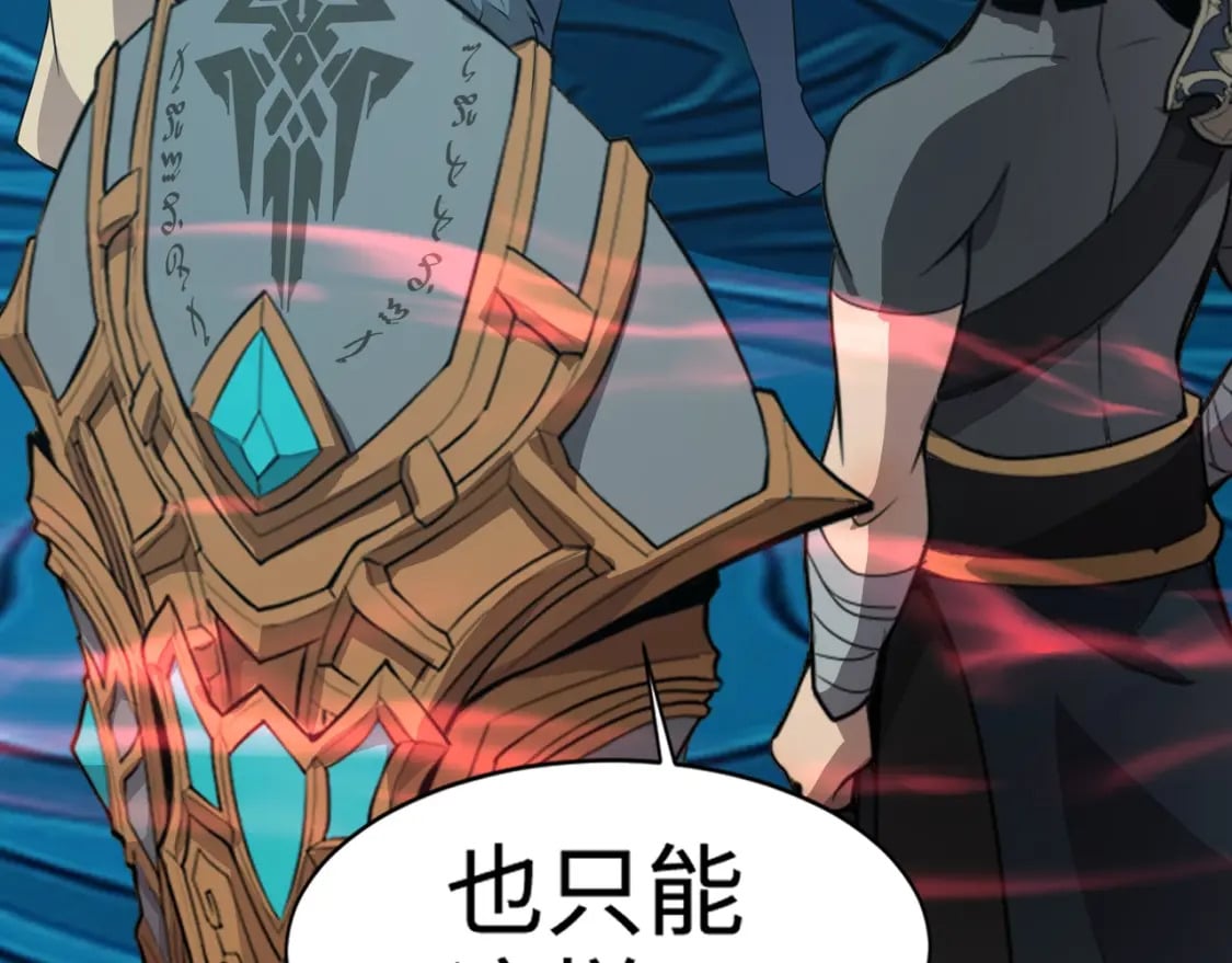 第68话 急需强力辅助！这一层怎么打？！163
