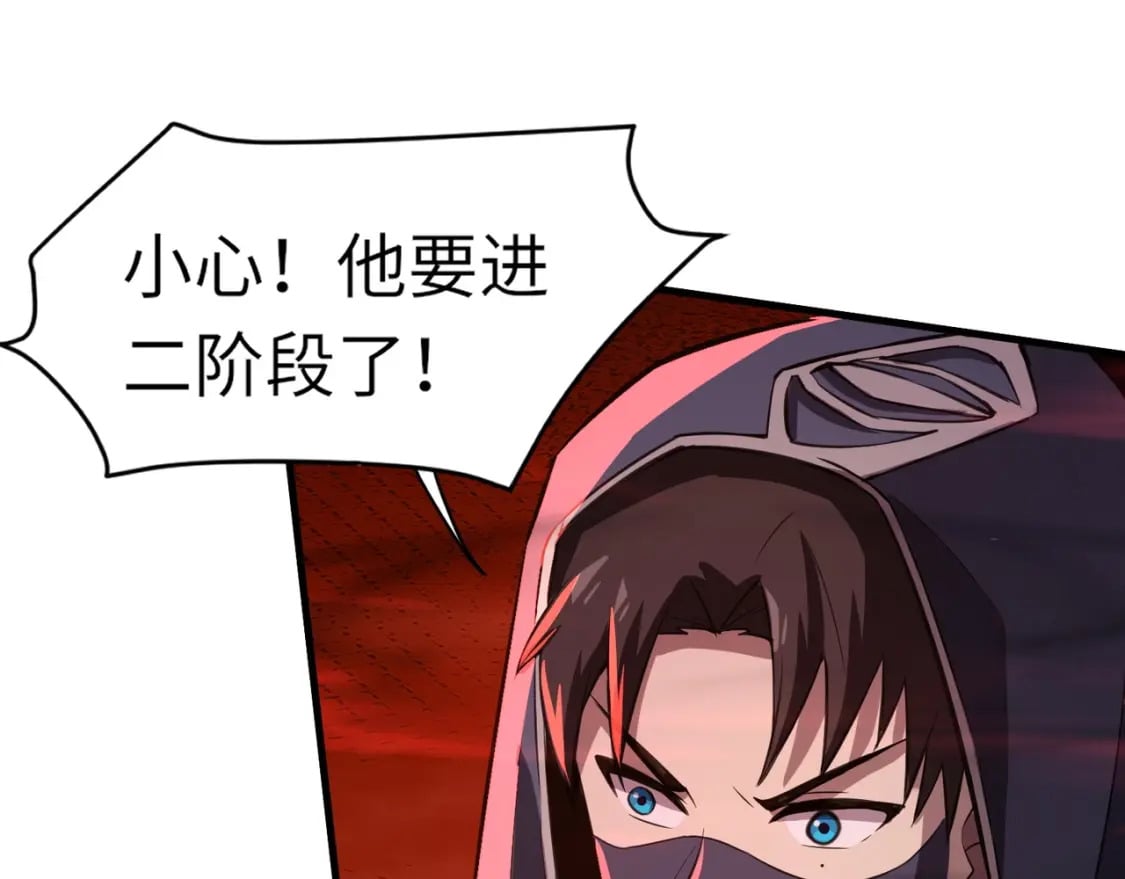 第34话 暗影狼阵亡！谁才是真BOSS？154