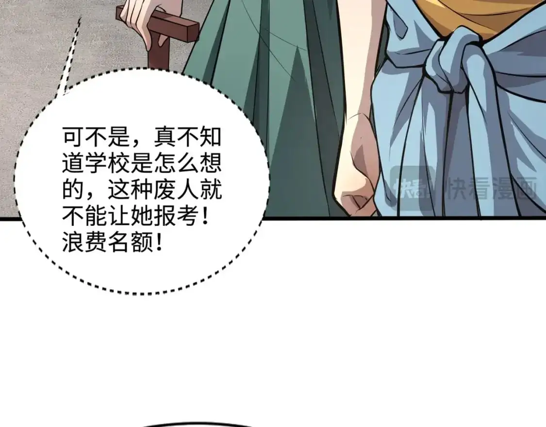 第83话 剑豪在手，这下我是真无敌了！149