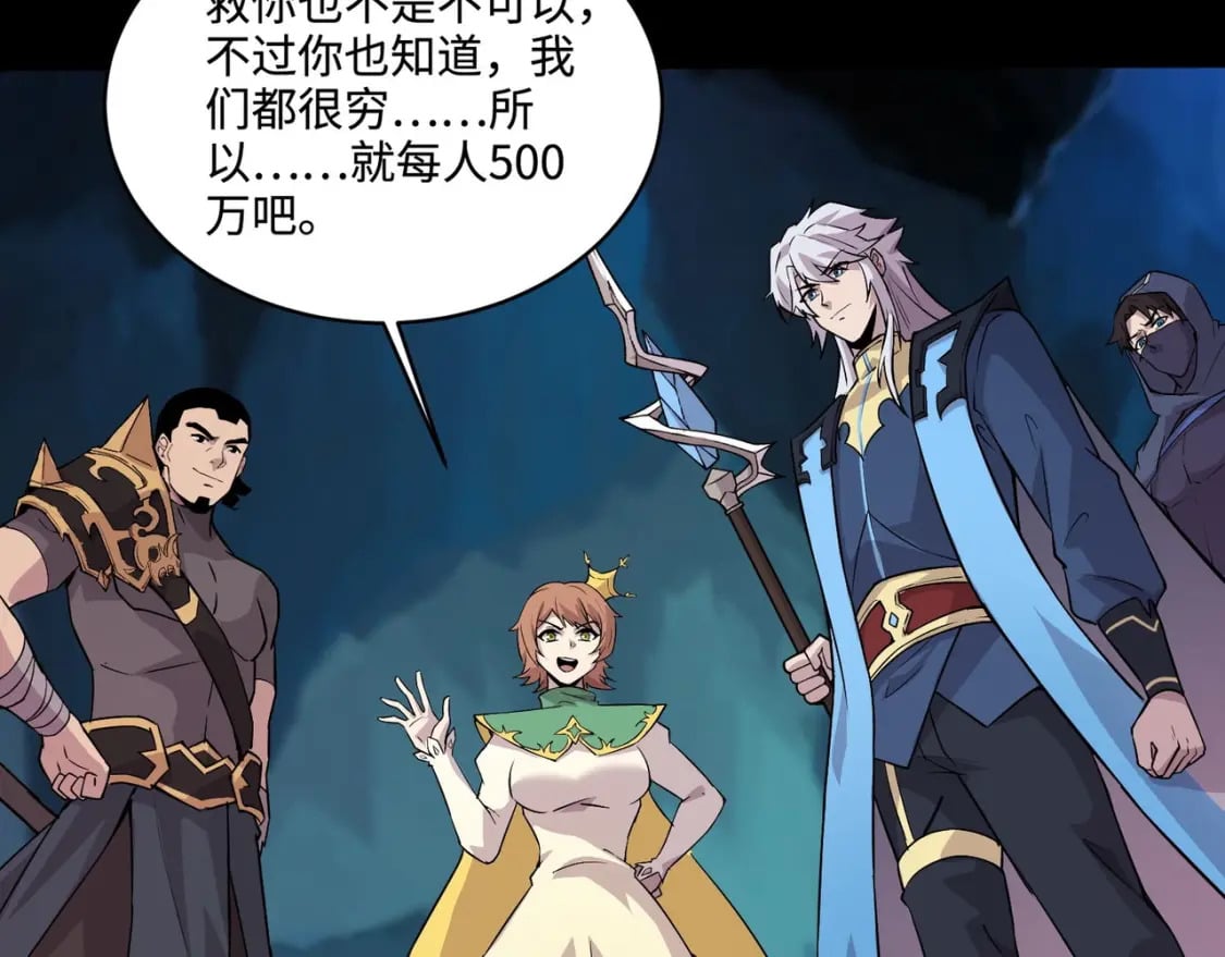 第51话（上） 火力全开！BOSS还是交给我吧！79