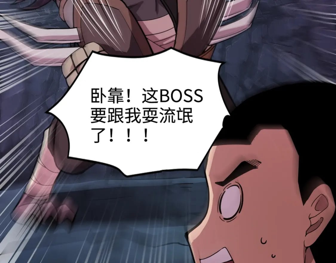 第51话（下） 巨神的牺牲！22