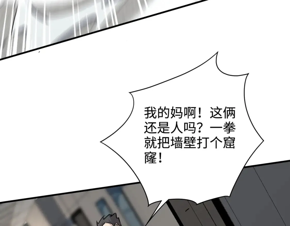 第100话 张泽，想救妹妹来死域找我！17