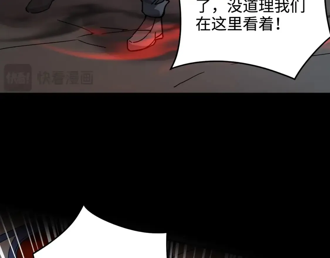 第101话 死域BOSS被驯化？月影竟与曙光为伍？93