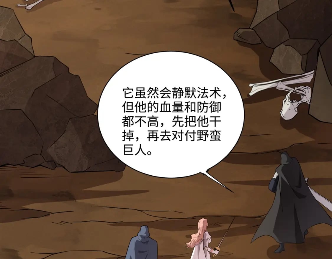 第53话 天赋技能失效？！130