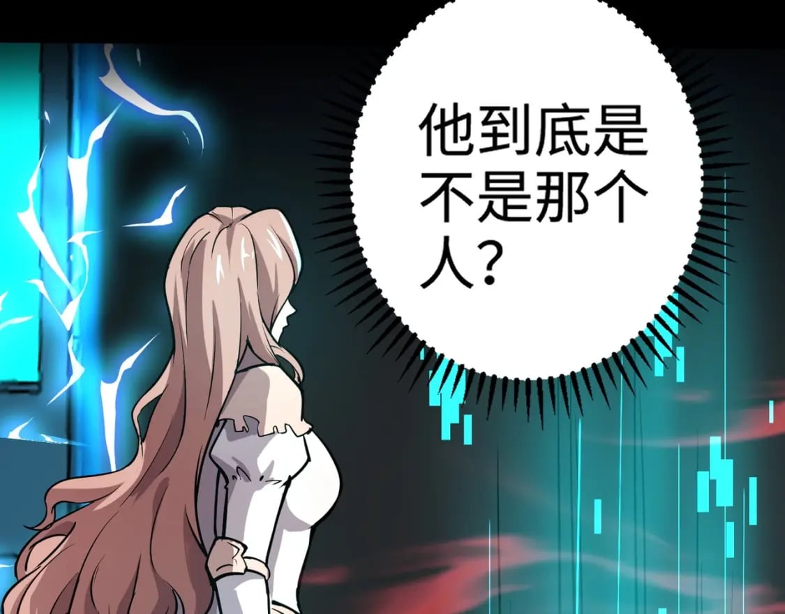 第66话 绝杀人马将军！魔域九层初现！110